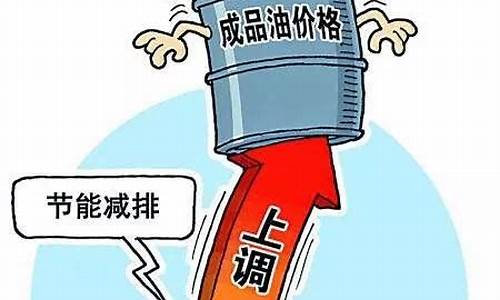 国家油价制定机制_国家油价制定机制是什么