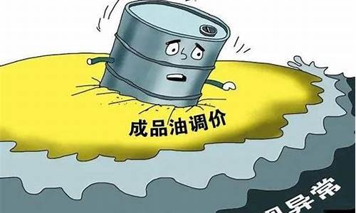 拉萨油价下跌原因有哪些_拉萨油价下跌原因