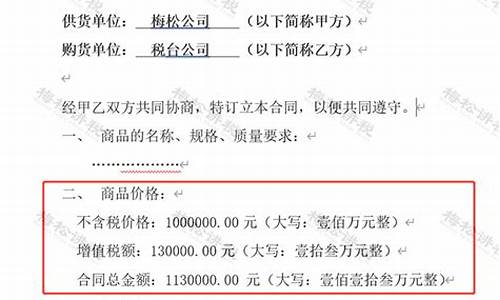 合同里的押金怎么写_合同如何不显示押金价格