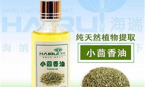 云南小茴香油价格行情_小茴香价格最新行情