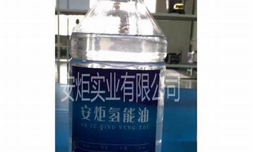 河北省生物醇油价格_河北生物柴油厂家