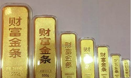 广州黄金公司金条今日价格_广州金条金价最新行情走势