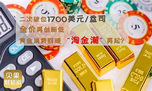 金价1700啥意思_金价一千多是什么计量单位