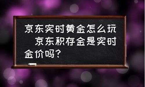 积存金锁定金价吗_积存金的价格