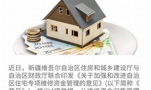 南昌维修基金价格查询_南昌维修基金缴纳标准2021