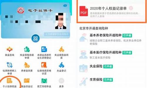 在哪儿查金价_金价查询社保自己