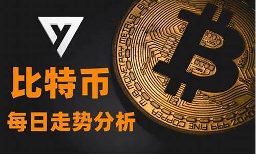 比特币跌破美金价值_比特币跌到1美元