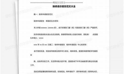 油价调整通知范文_油价调整的请示报告格式