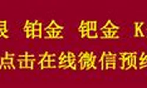 福州老庙黄金专柜在哪_福州老庙金价查询最新