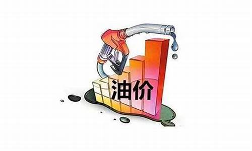 2024油价下调背后原因_下次油价调整时间4月